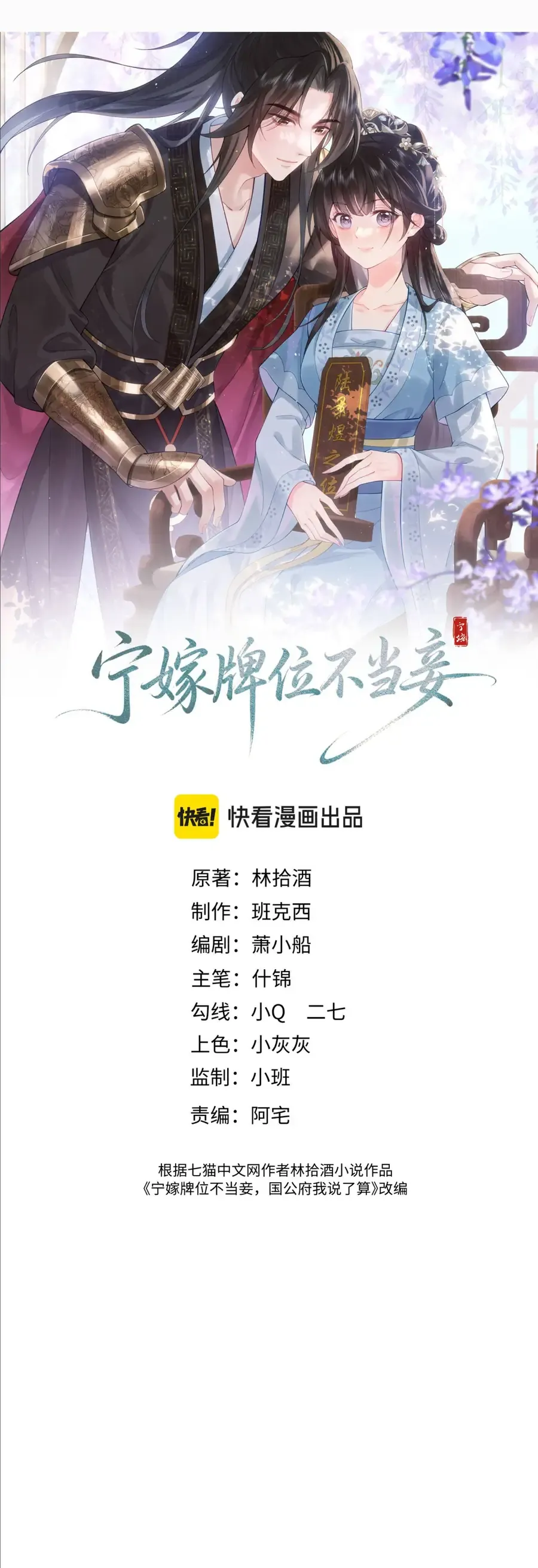 Thà Lấy Bài Vị Còn Hơn Làm Thiếp Chap 26 - Next Chap 25