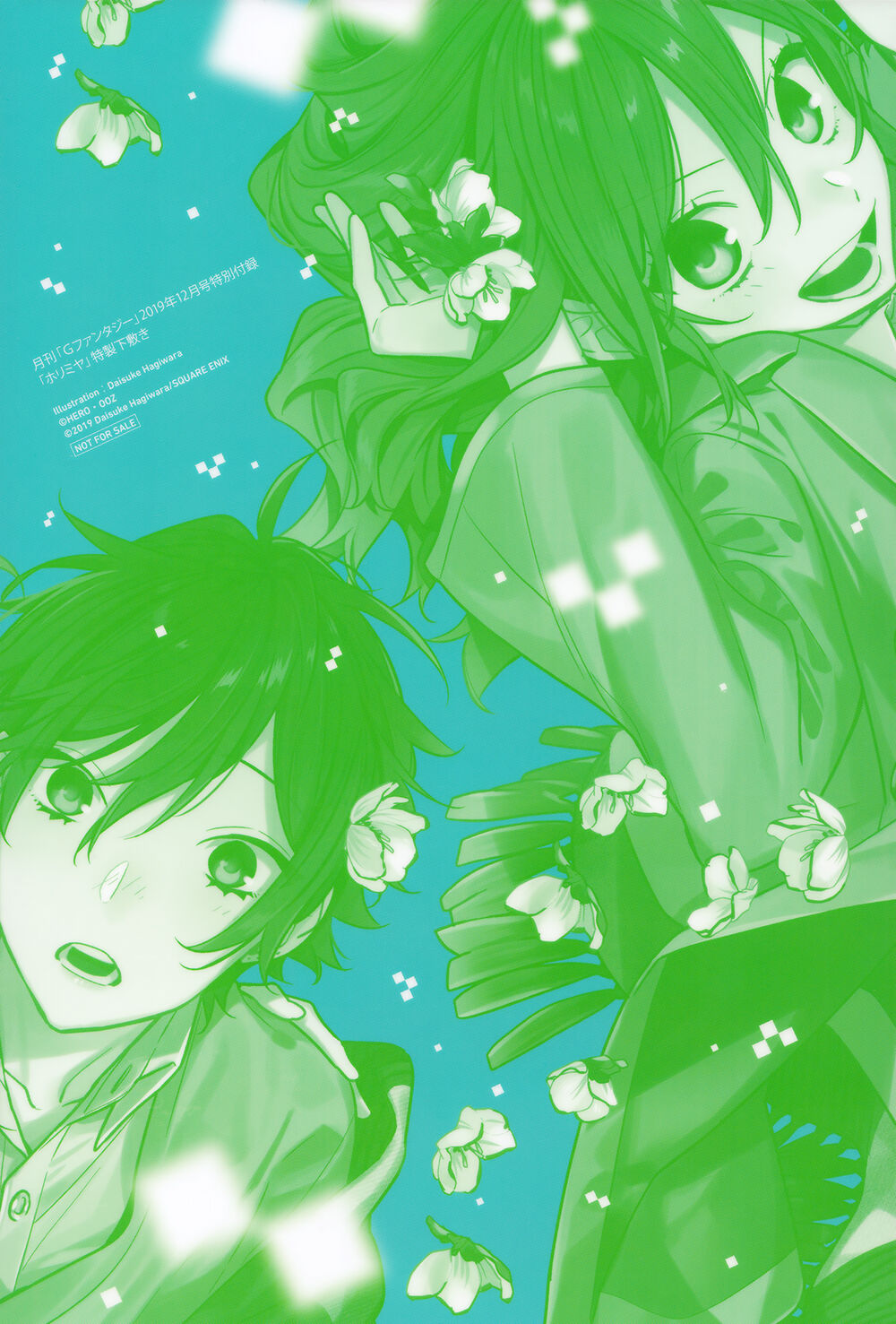 Horimiya Chap 109 - Next Chap 108