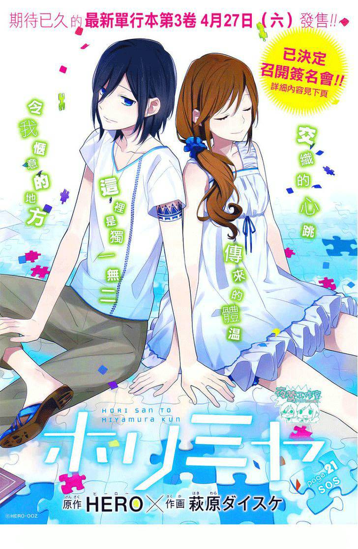 Horimiya Chap 21 - Next Chap 20