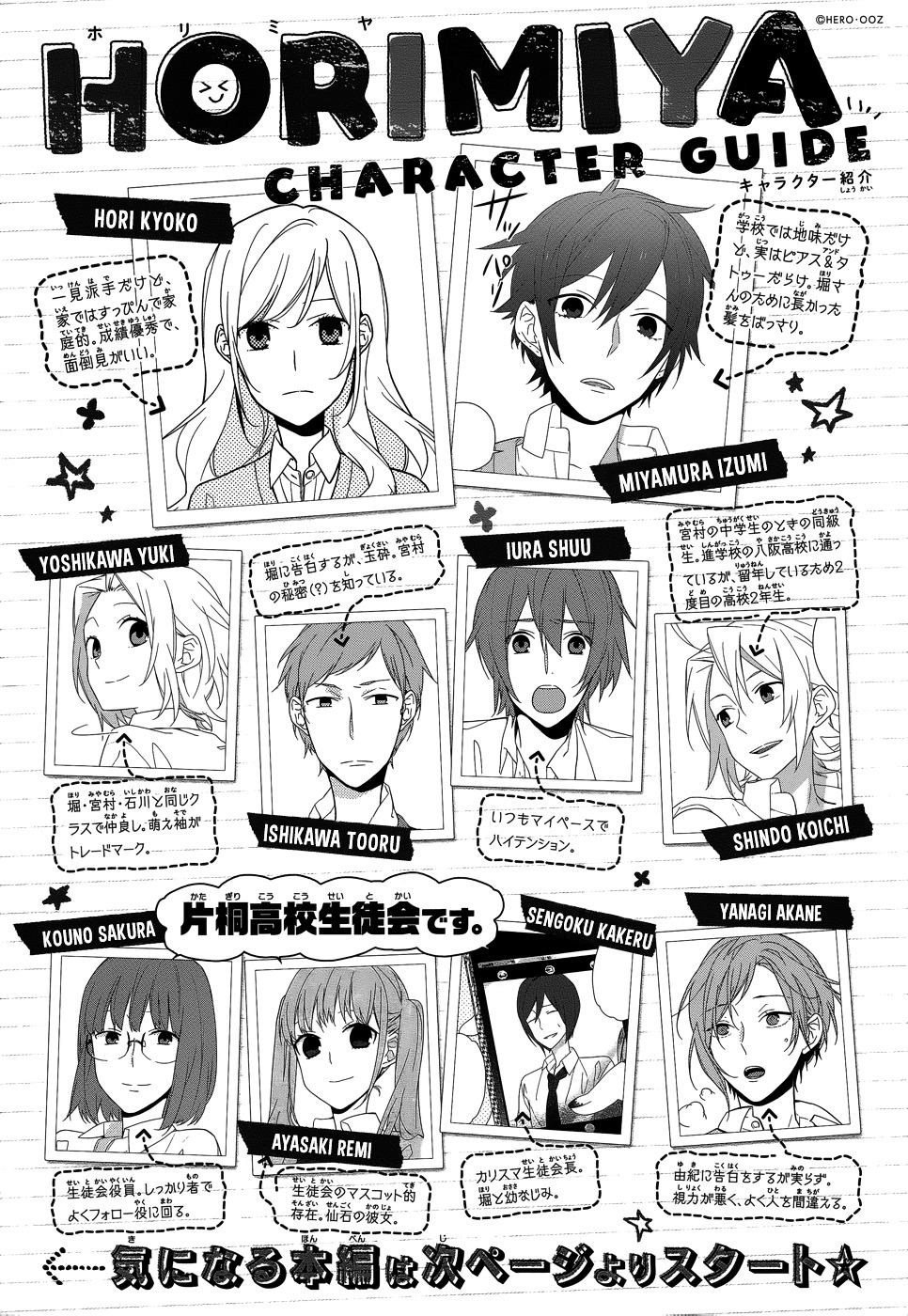 Horimiya Chap 48 - Next Chap 47