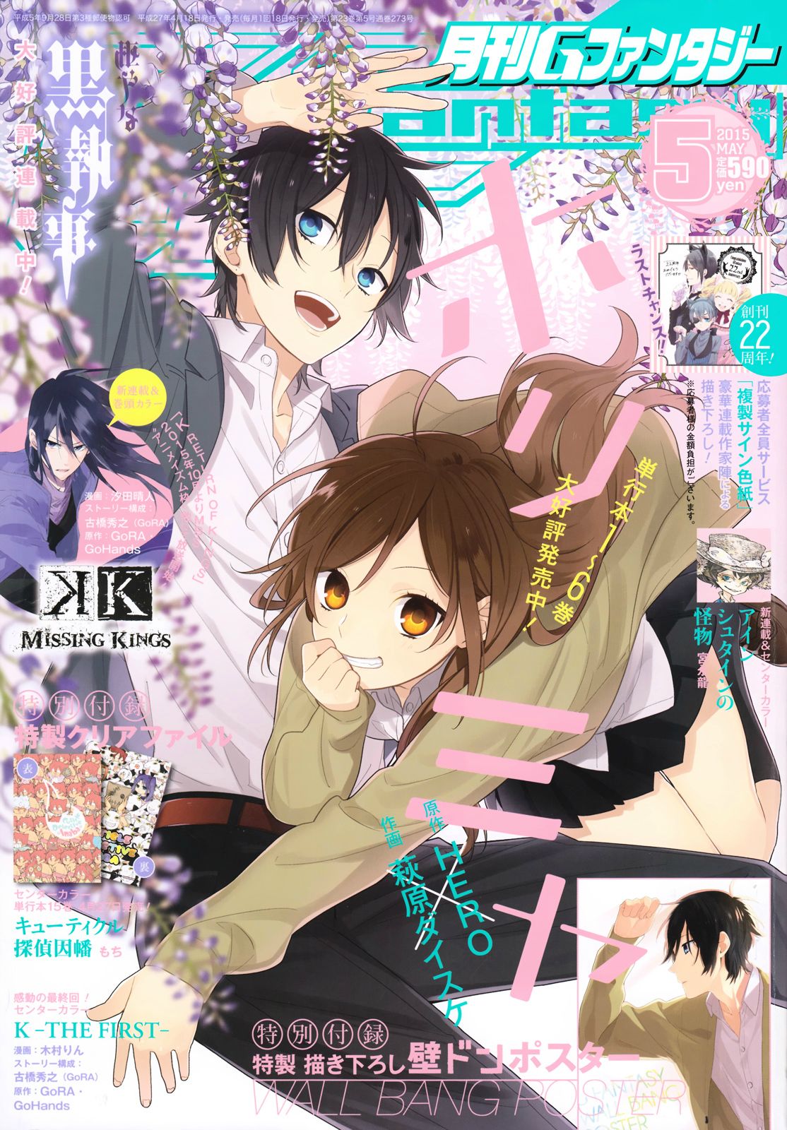 Horimiya Chap 50 - Next Chap 49