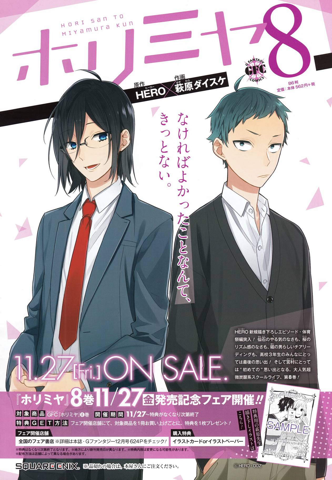 Horimiya Chap 57 - Next Chap 56