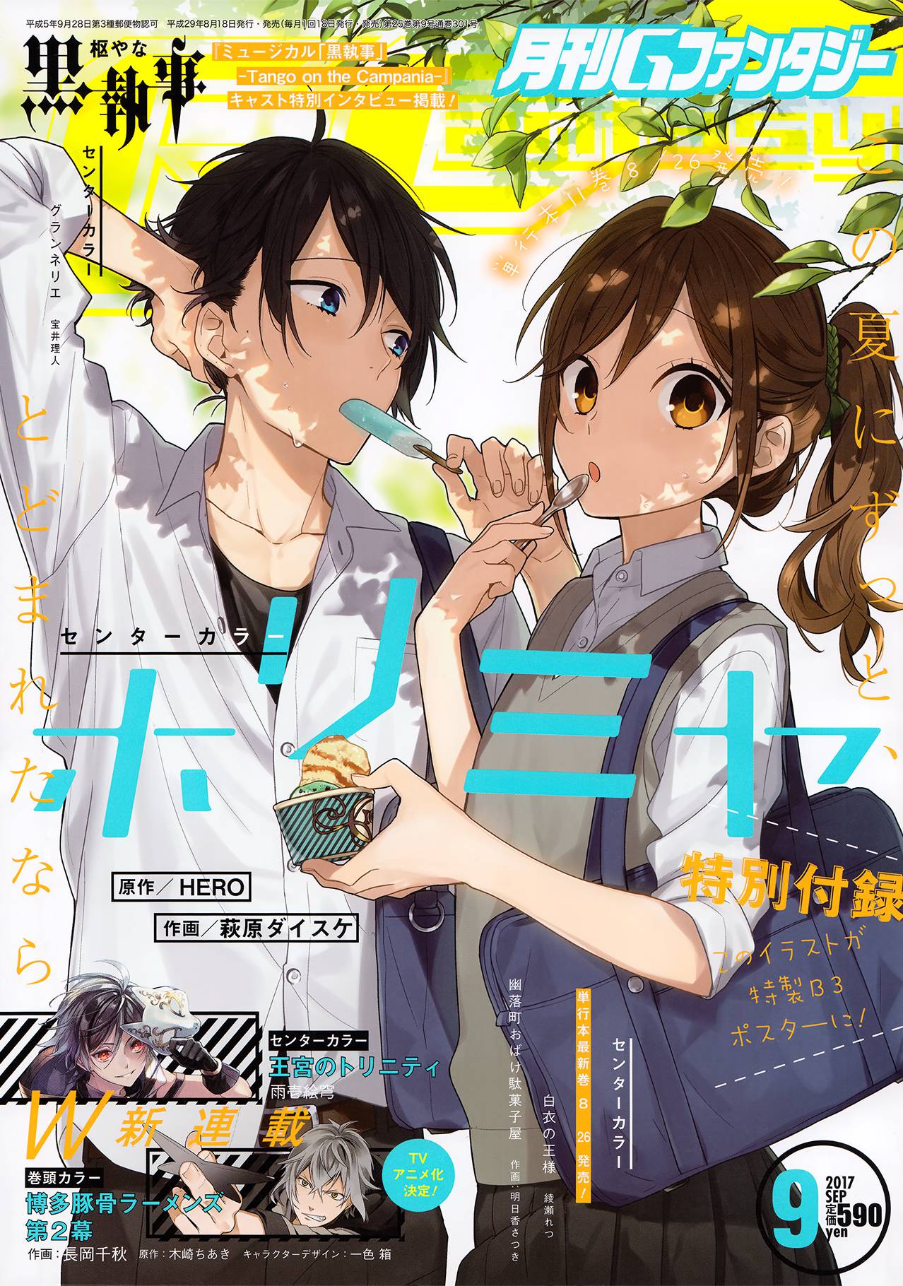 Horimiya Chap 82 - Next Chap 81