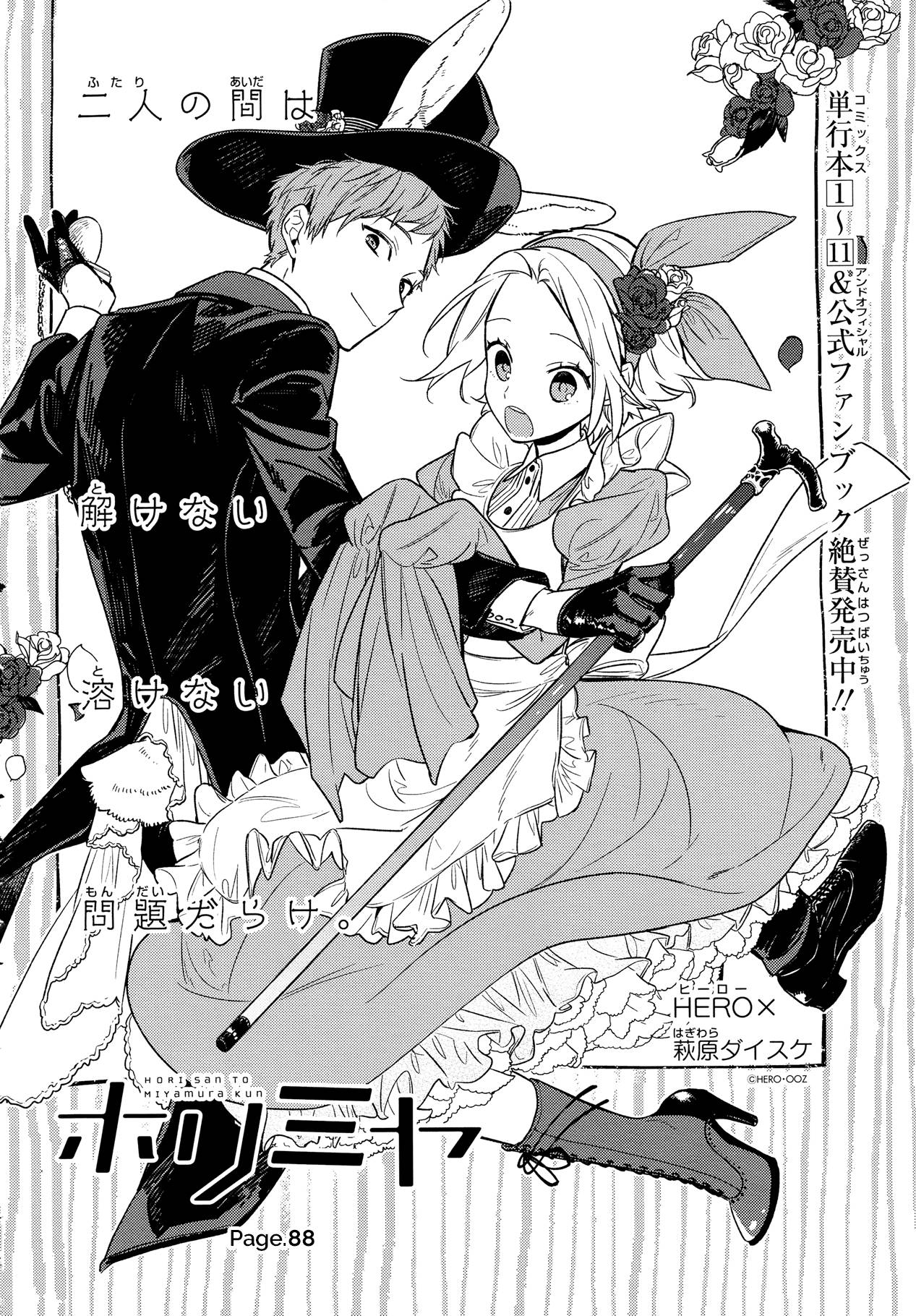 Horimiya Chap 88 - Next Chap 87