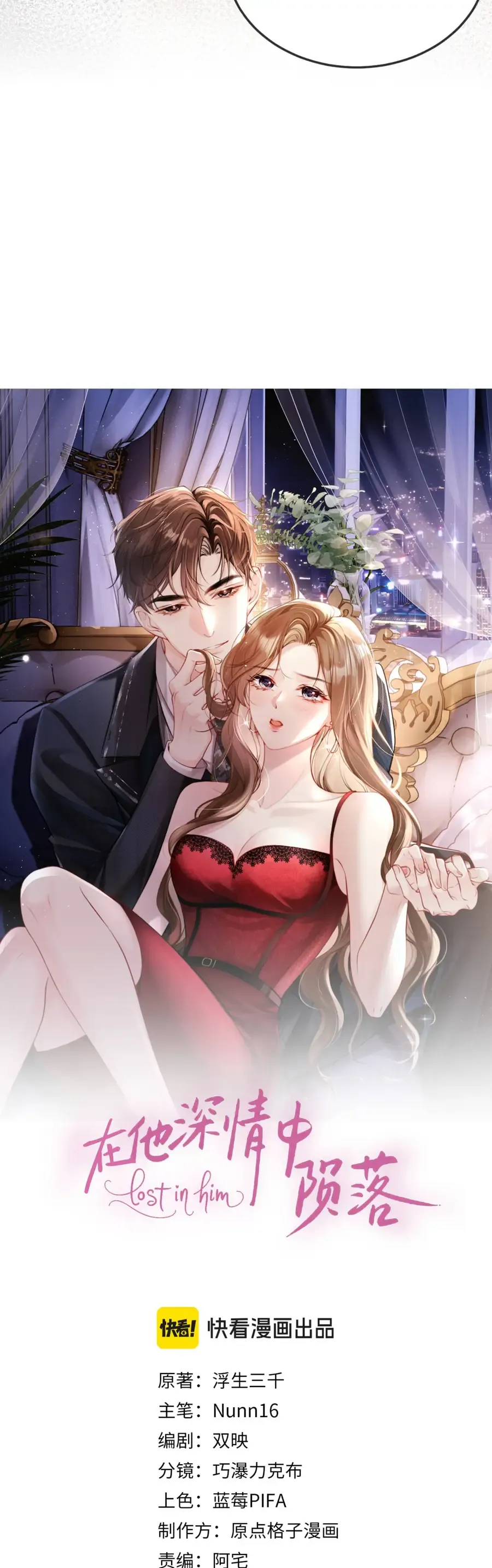 Diệt Vong Trong Tình Yêu Của Hắn Chap 39 - Next Chap 38