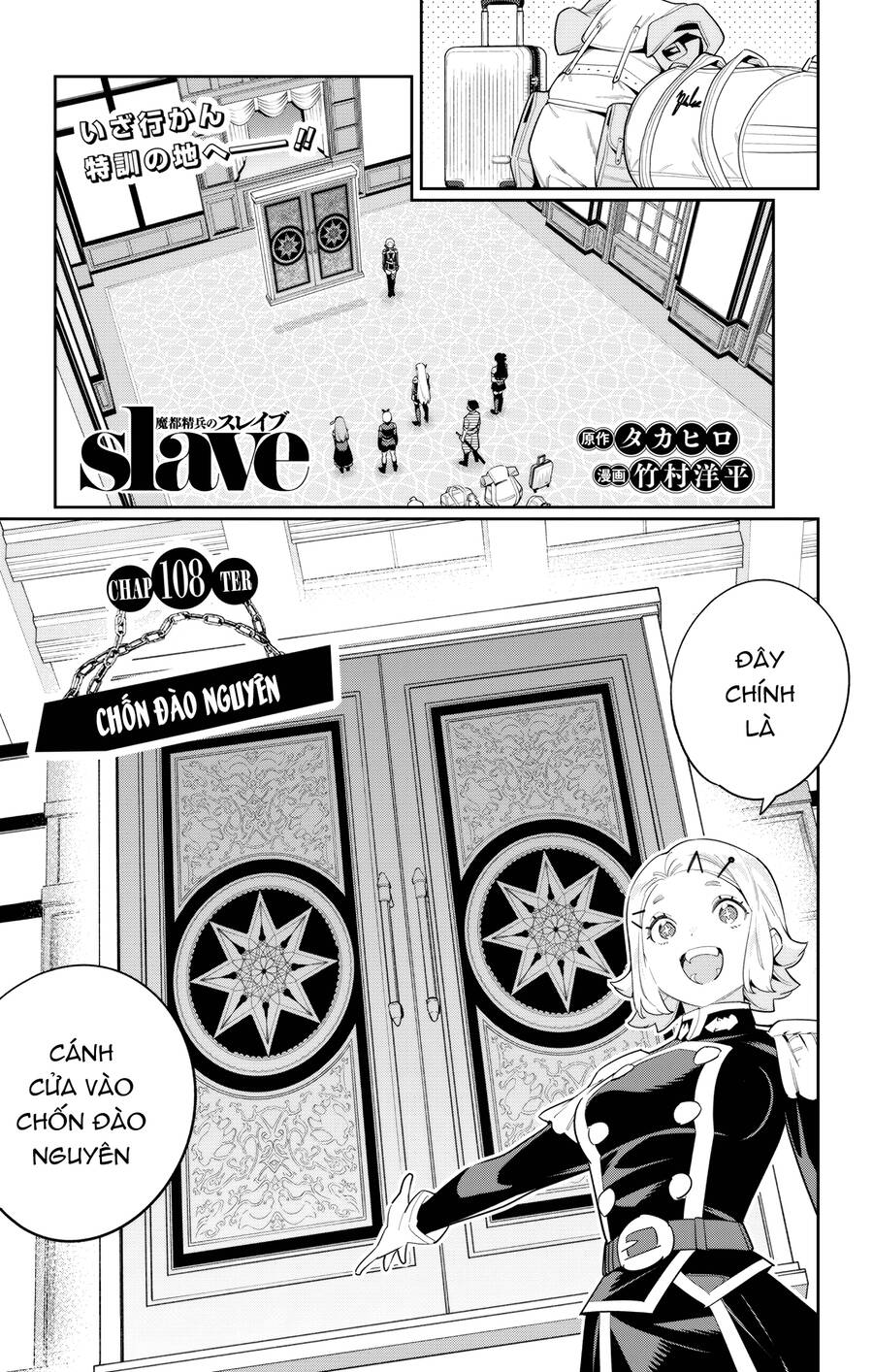 Demon Slave Chap 108 - Next Chap 107.5