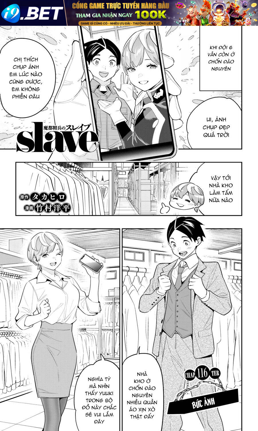 Demon Slave Chap 116 - Next Chap 115.5