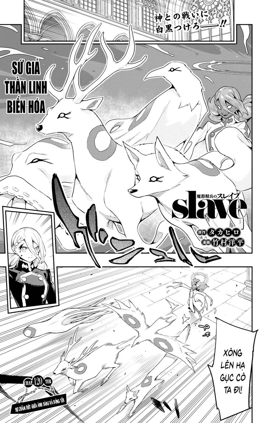 Demon Slave Chap 120 - Next Chap 119