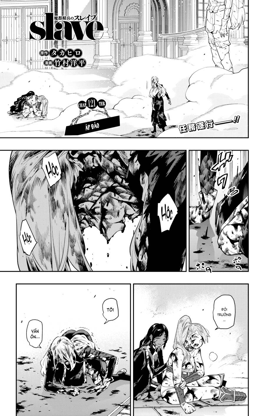 Demon Slave Chap 121 - Next Chap 120