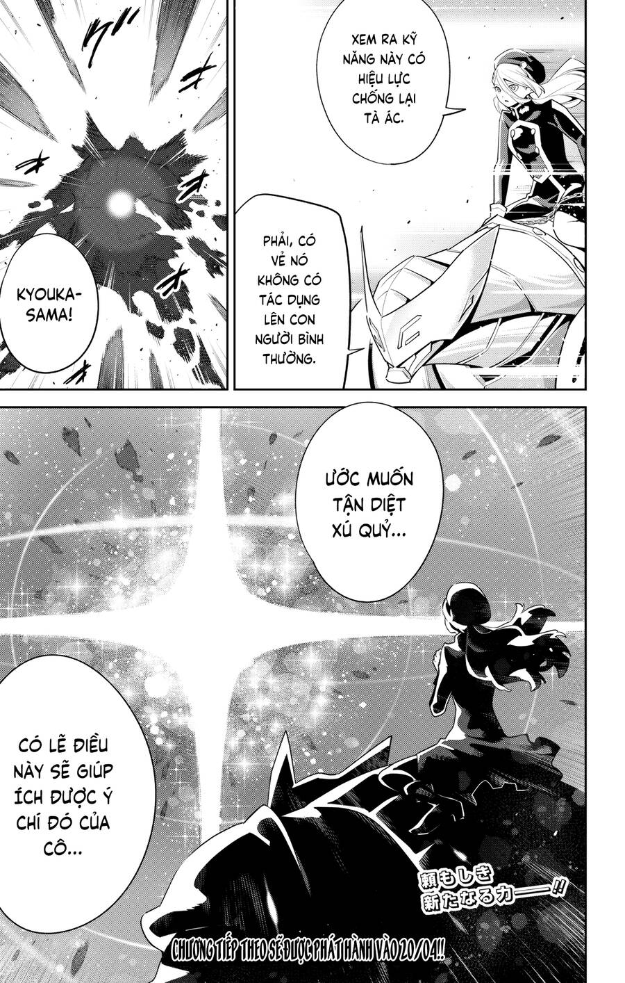 Demon Slave Chap 129 - Next Chap 128