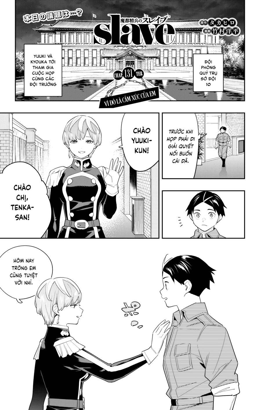 Demon Slave Chap 131 - Next Chap 130