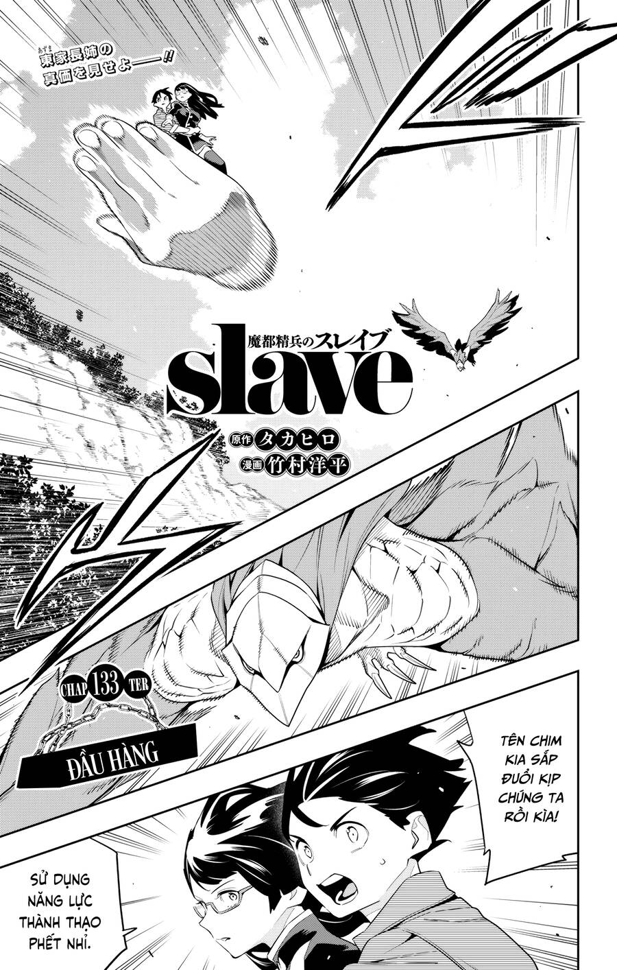 Demon Slave Chap 133 - Next Chap 132