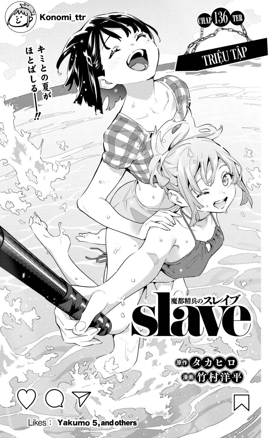 Demon Slave Chap 136 - Next Chap 135.5