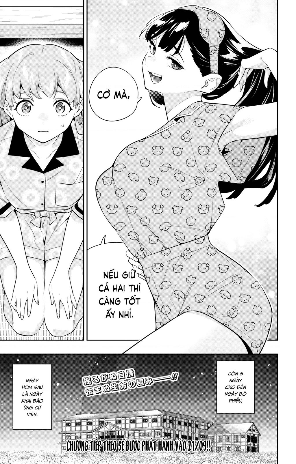 Demon Slave Chap 139 - Next Chap 138