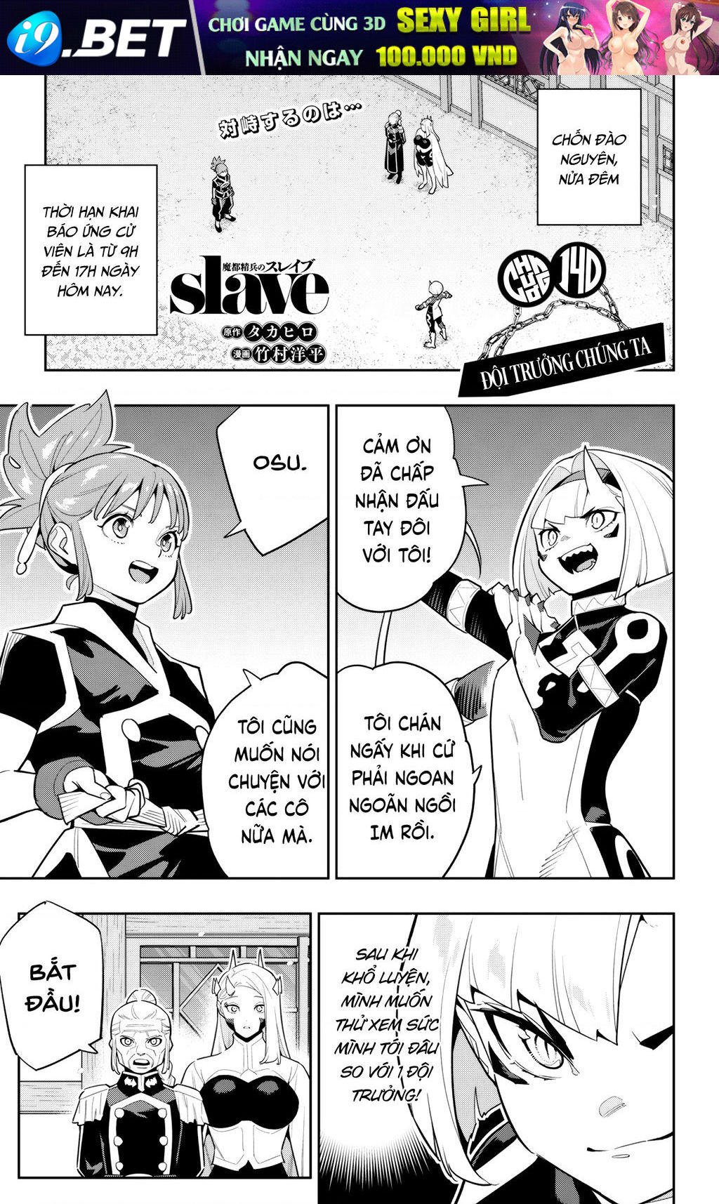 Demon Slave Chap 140 - Next Chap 139