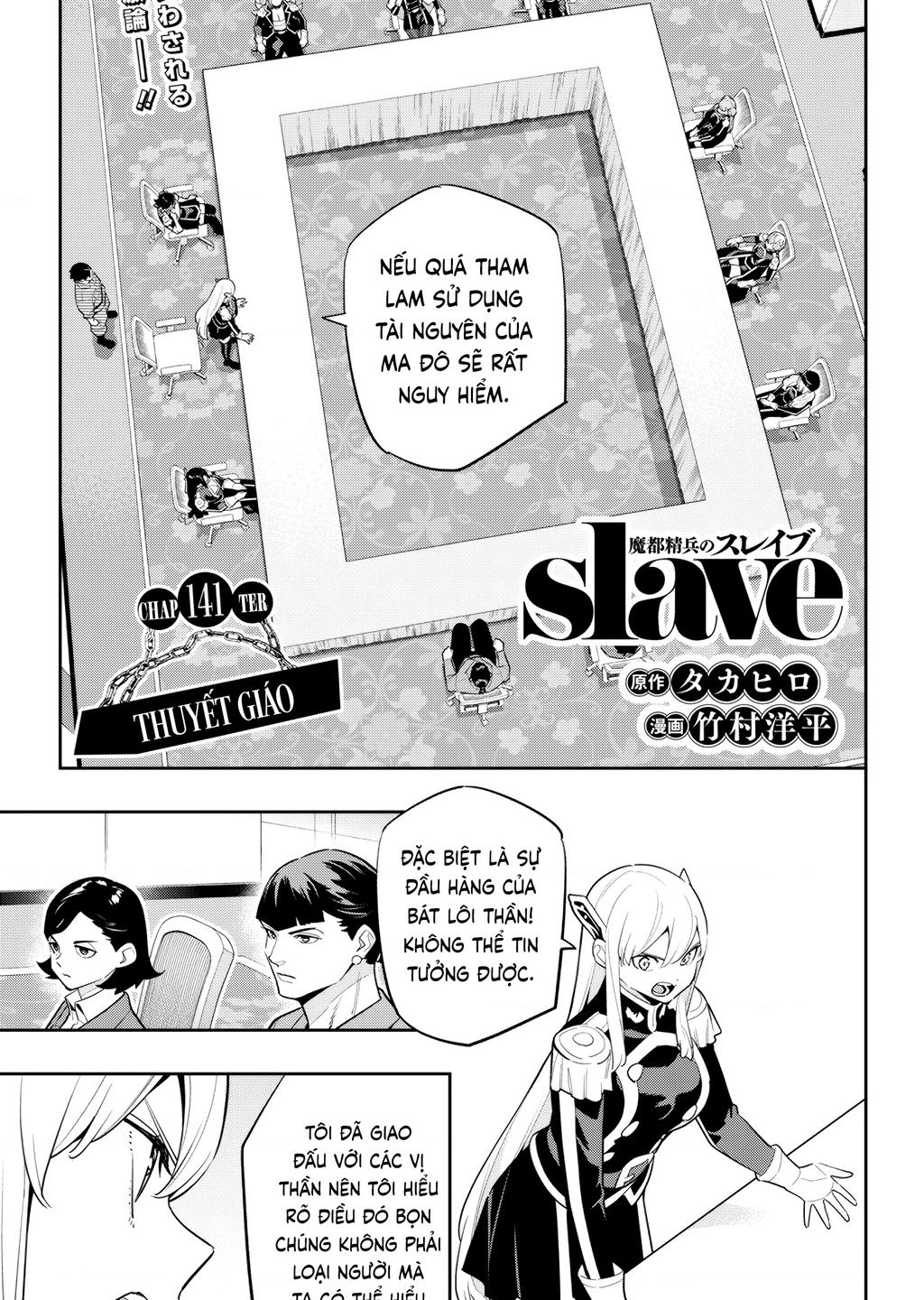 Demon Slave Chap 141 - Next Chap 140