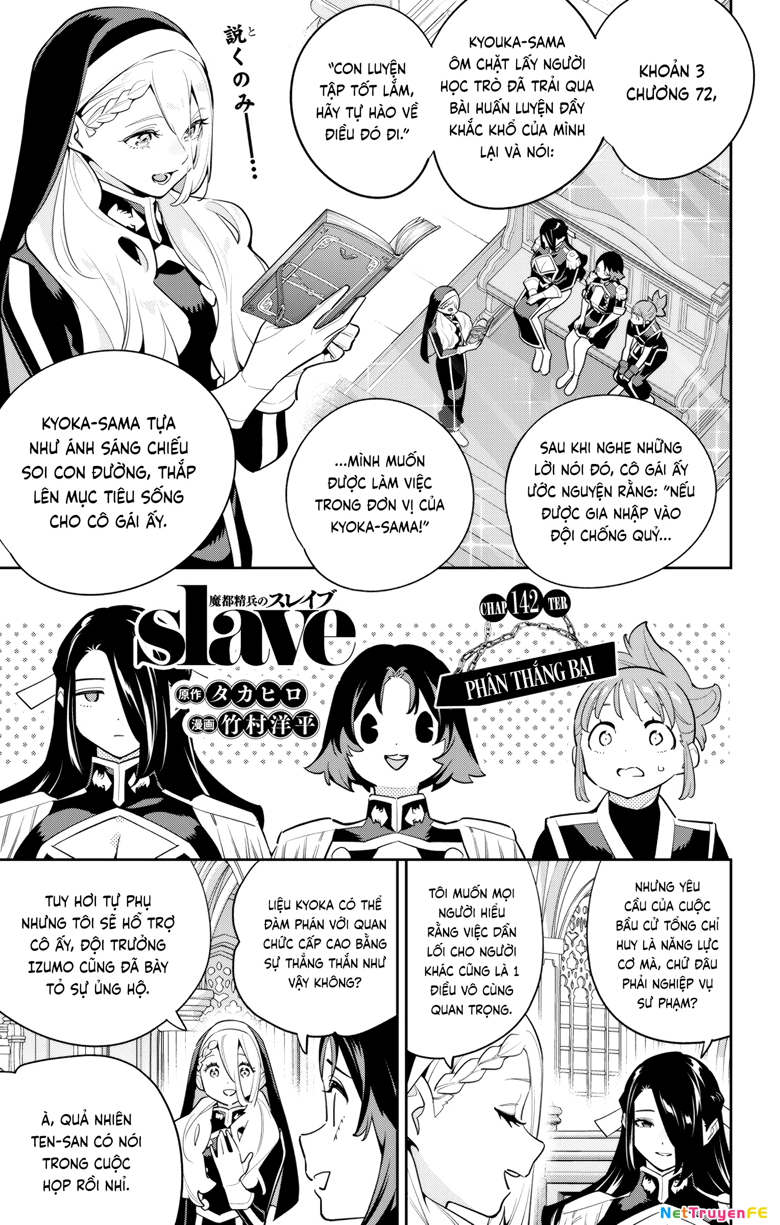 Demon Slave Chap 142 - Next Chap 141