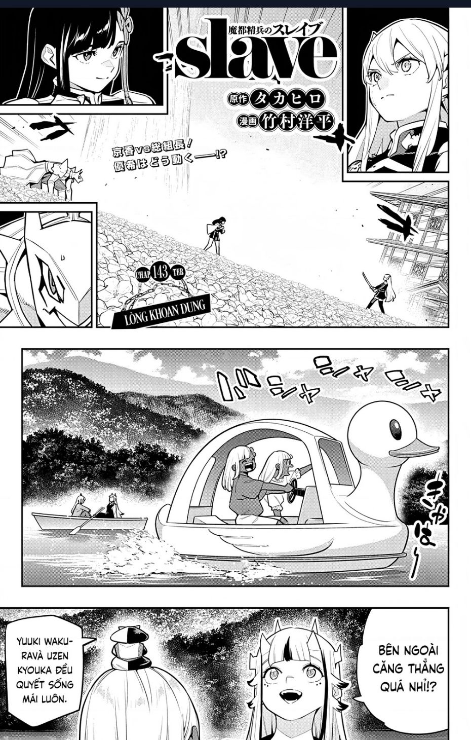 Demon Slave Chap 143 - Next Chap 142.5