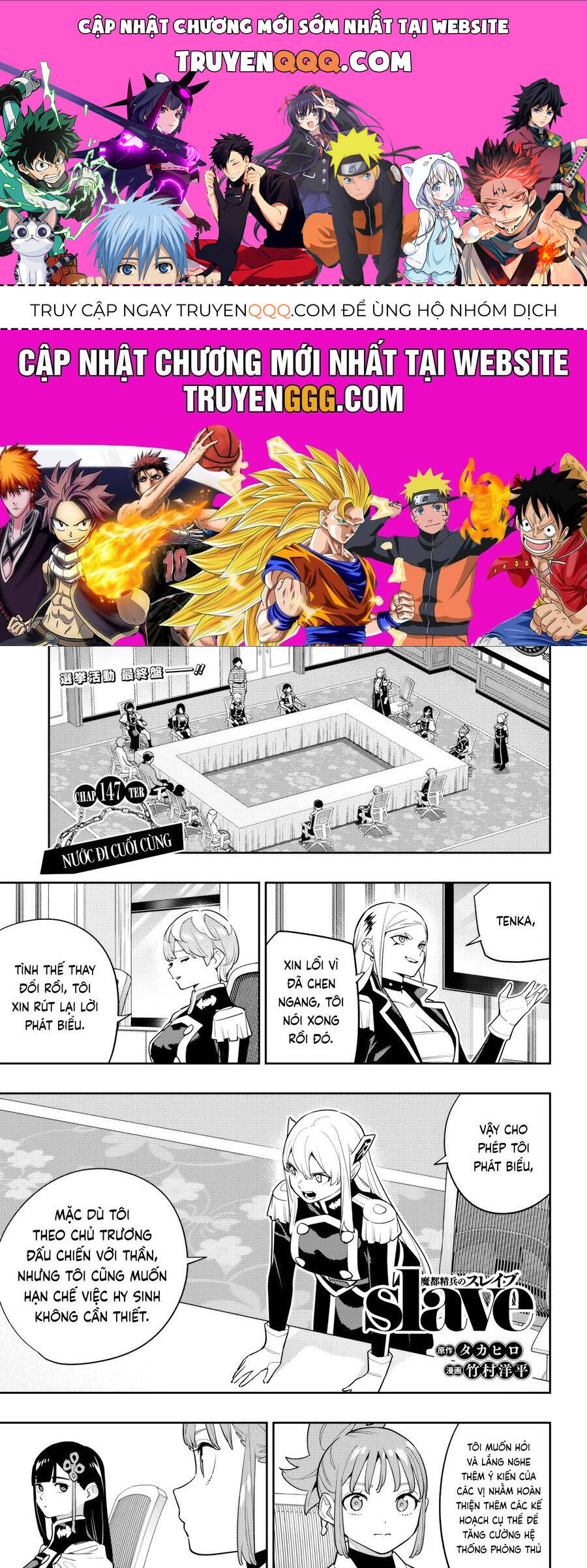 Demon Slave Chap 147 - Next Chap 146