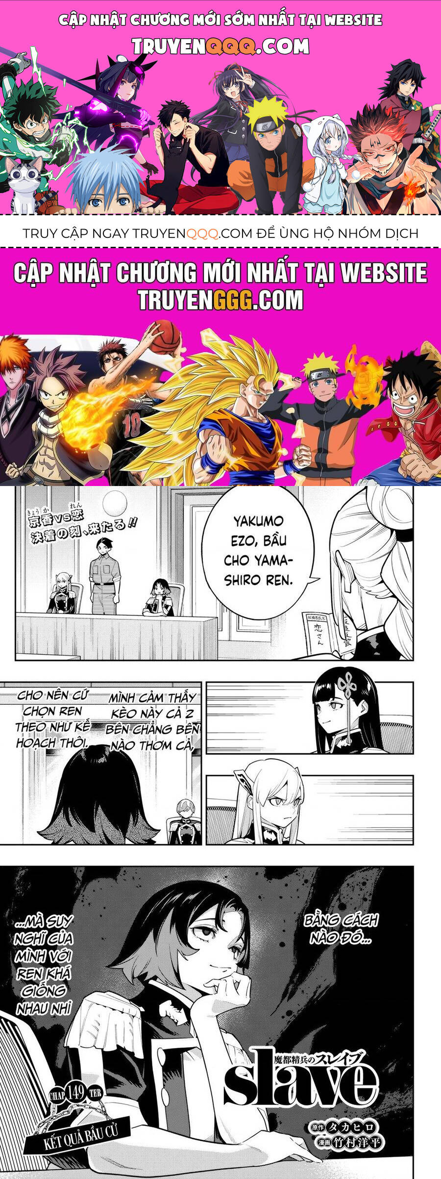 Demon Slave Chap 149 - Next Chap 148