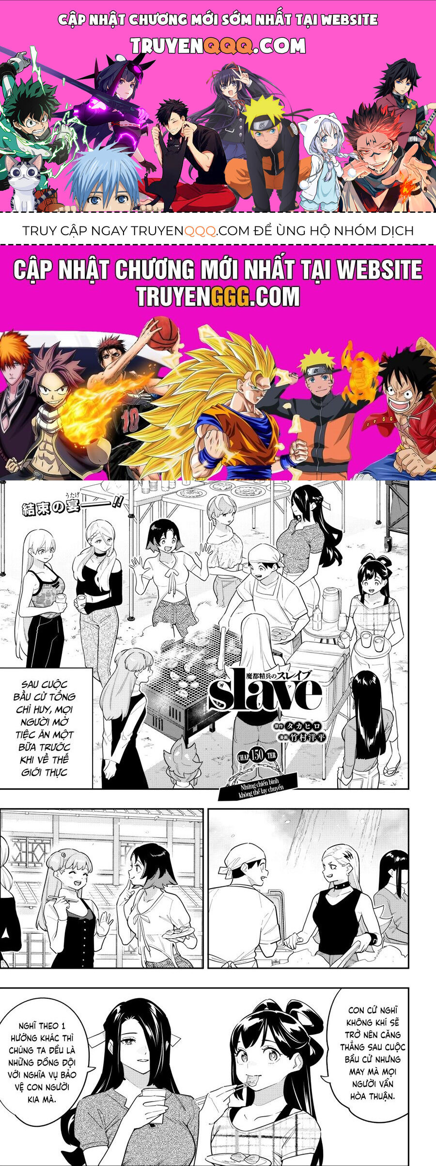 Demon Slave Chap 150 - Next Chap 149