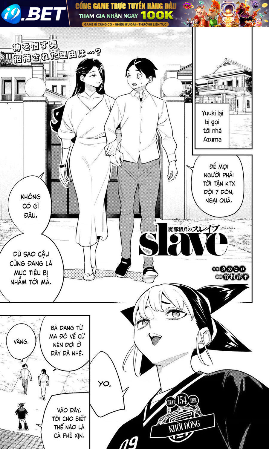 Demon Slave Chap 154 - Next Chap 153