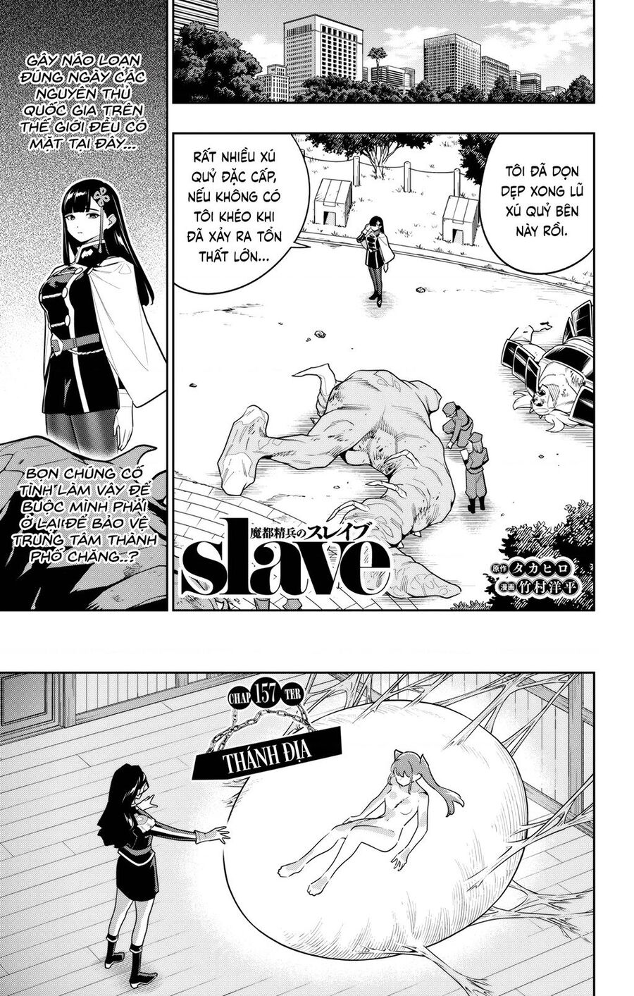 Demon Slave Chap 157 - Next Chap 156