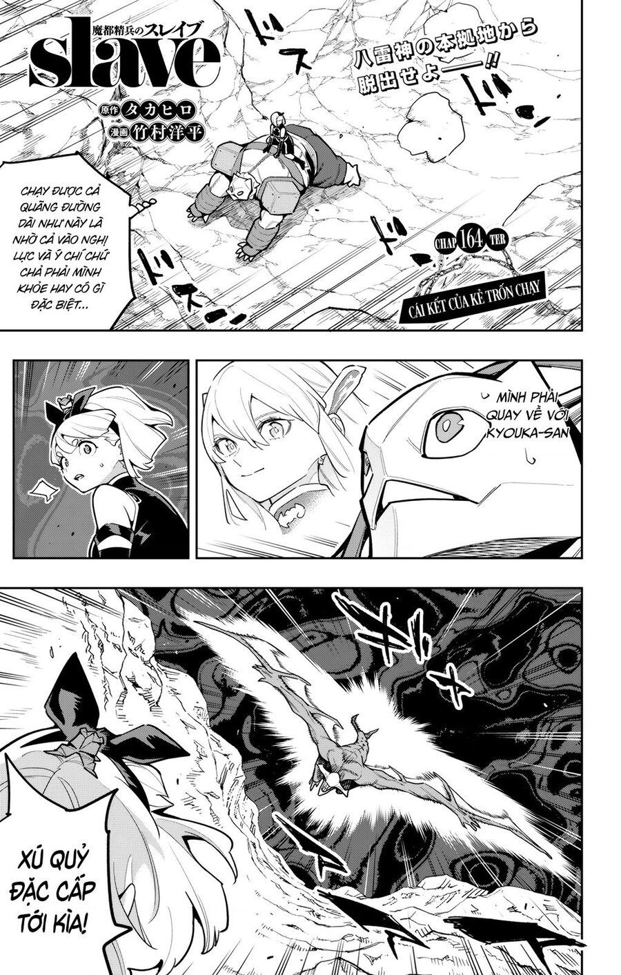 Demon Slave Chap 164 - Next Chap 163