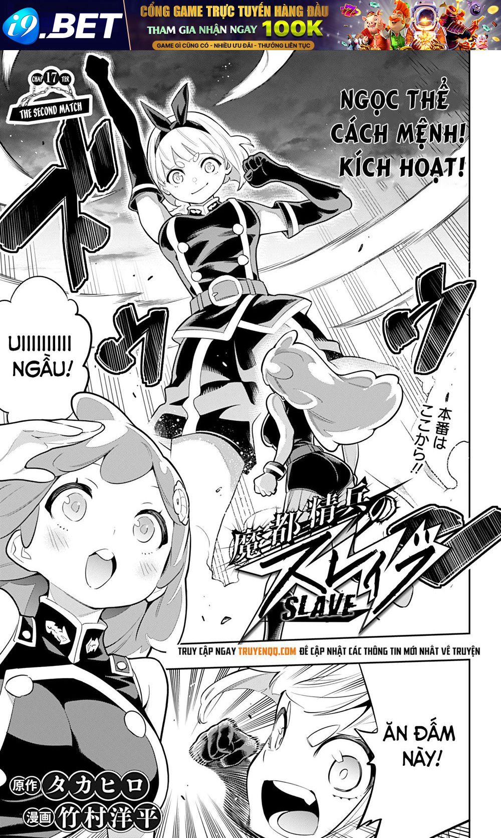 Demon Slave Chap 17 - Next Chap 16