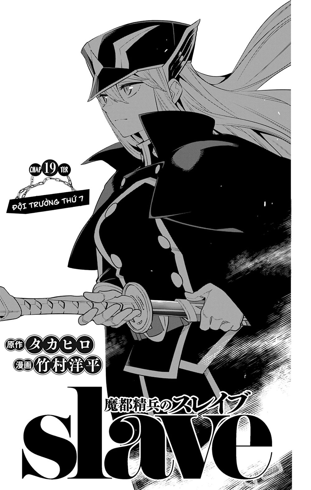 Demon Slave Chap 19 - Next Chap 18