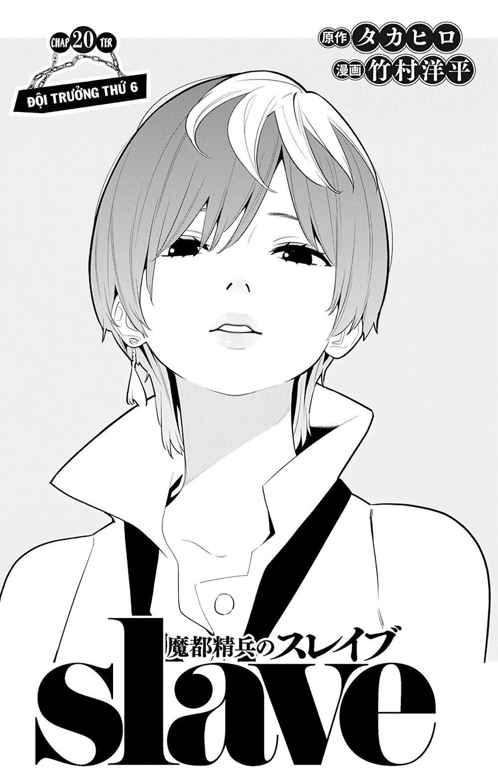 Demon Slave Chap 20 - Next Chap 19