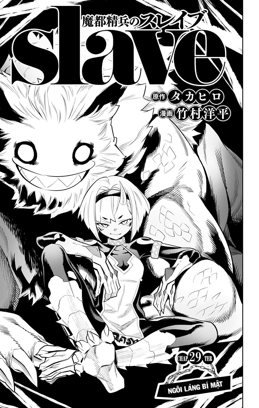 Demon Slave Chap 29 - Next Chap 28