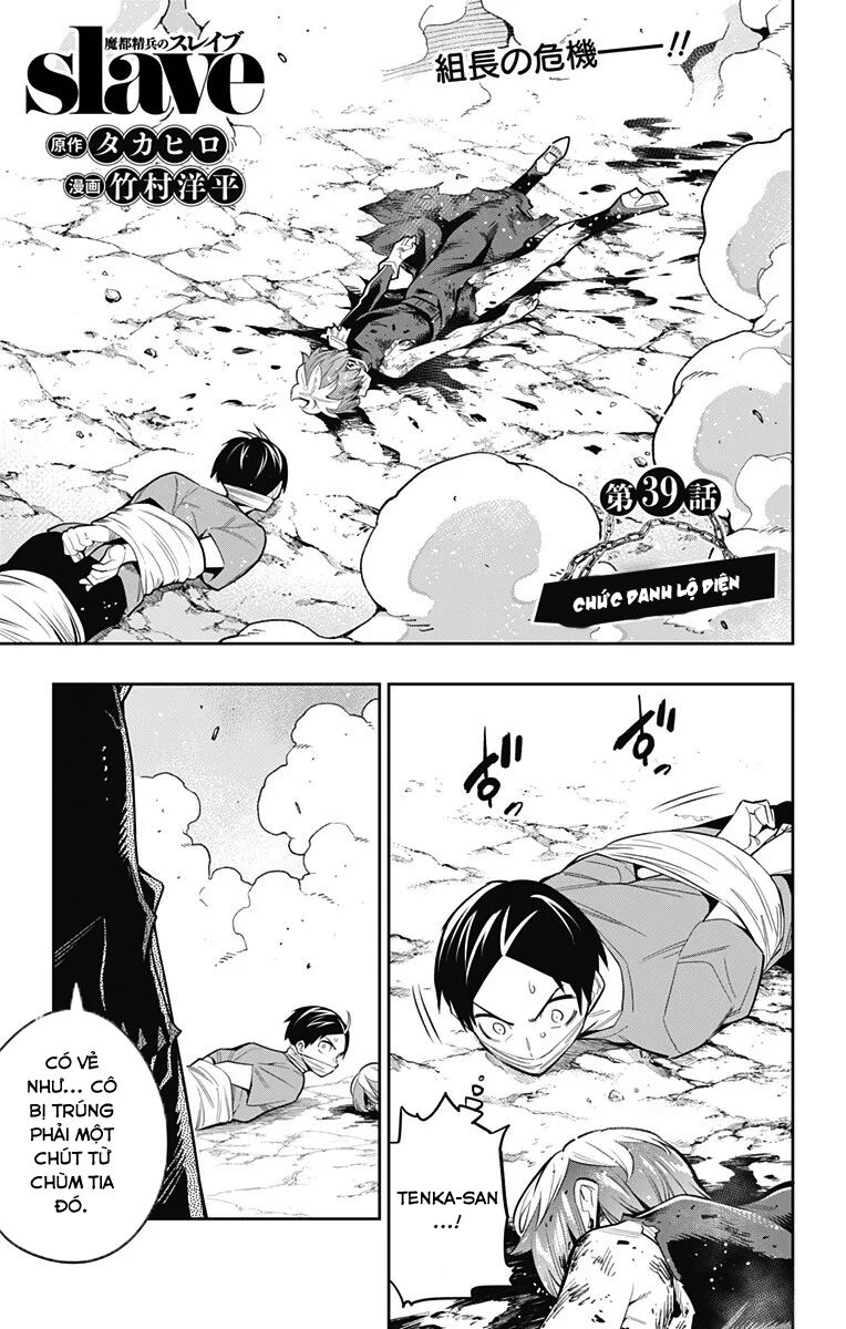 Demon Slave Chap 39 - Next Chap 38