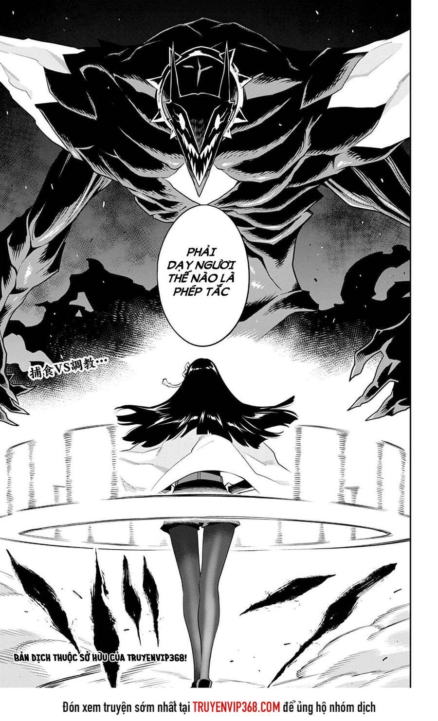 Demon Slave Chap 55 - Next Chap 54