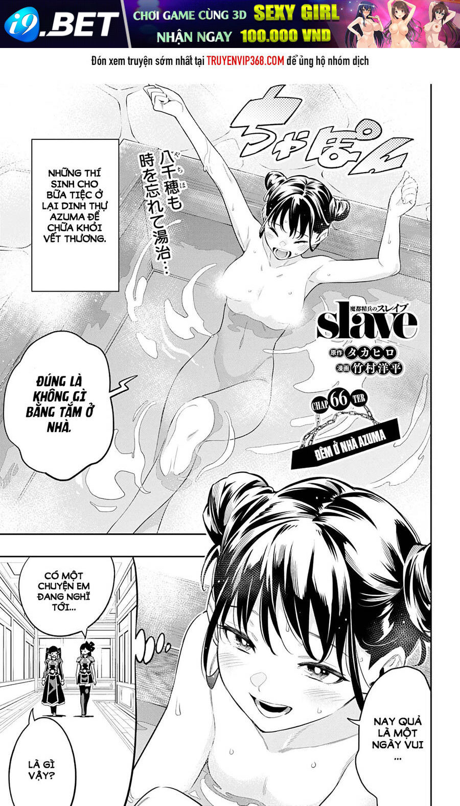 Demon Slave Chap 66 - Next Chap 65.5