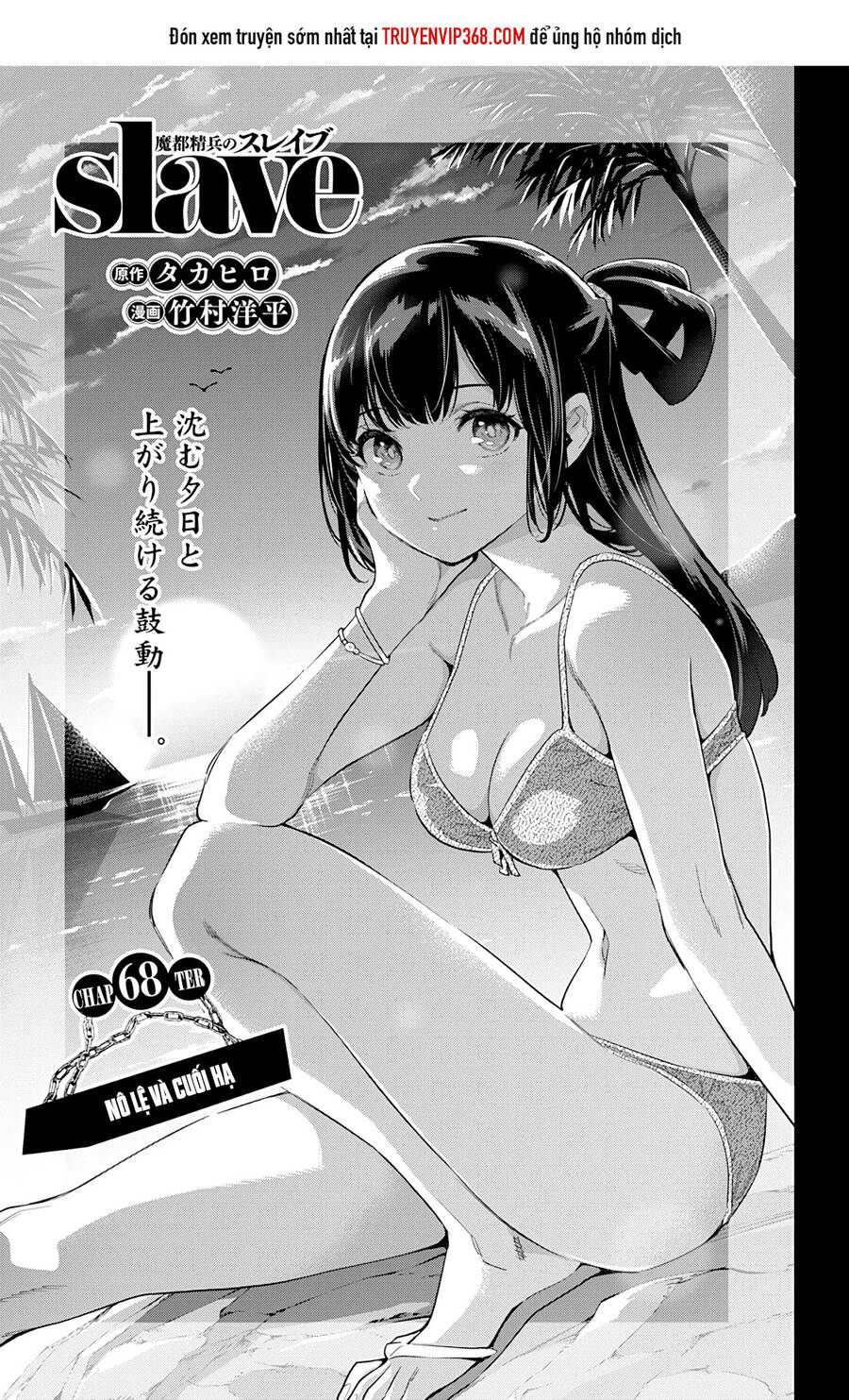 Demon Slave Chap 68 - Next Chap 67