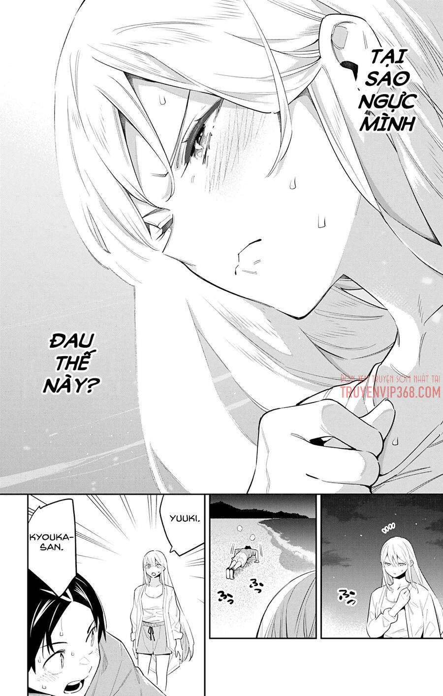 Demon Slave Chap 69 - Next Chap 68