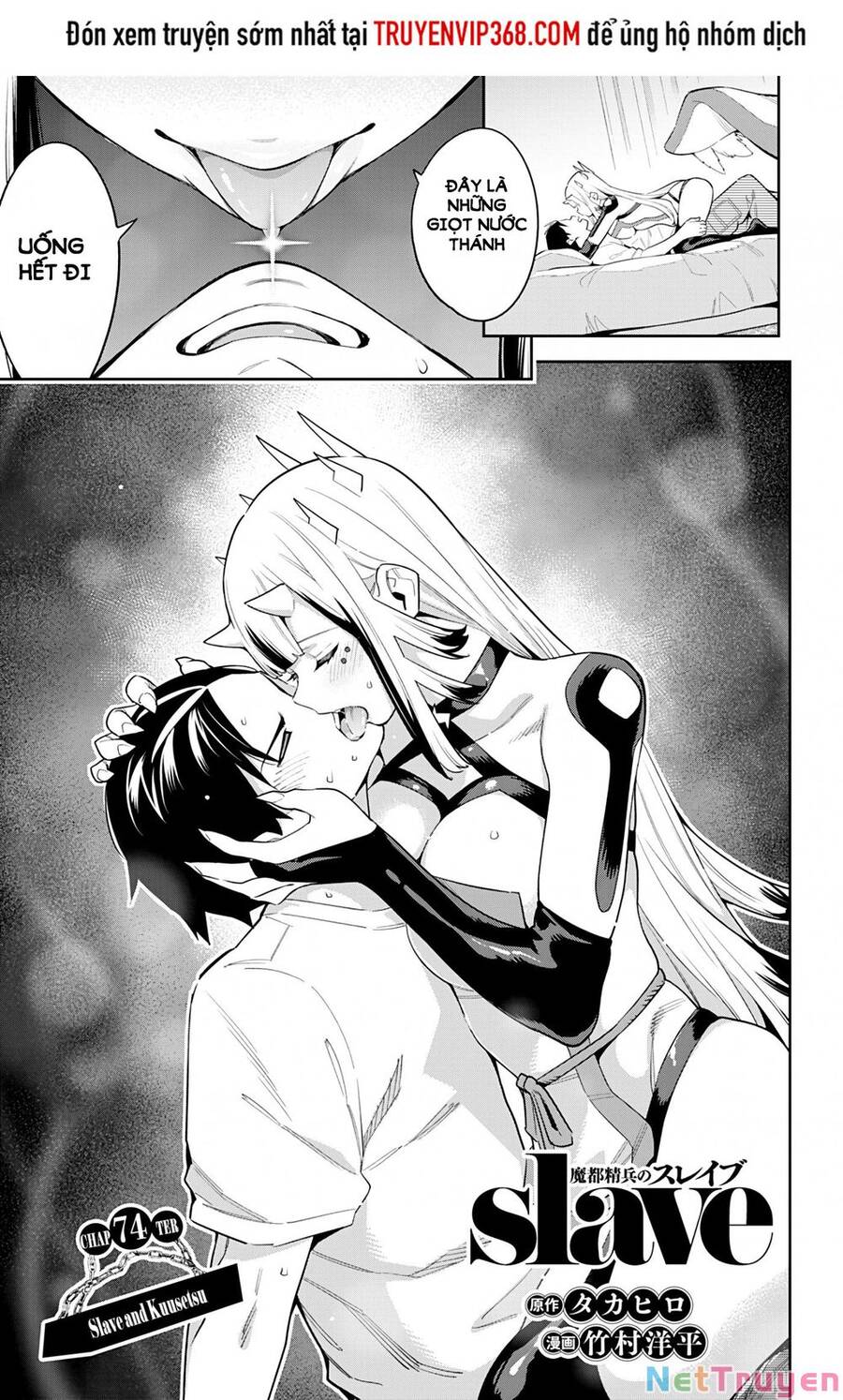 Demon Slave Chap 74 - Next Chap 73