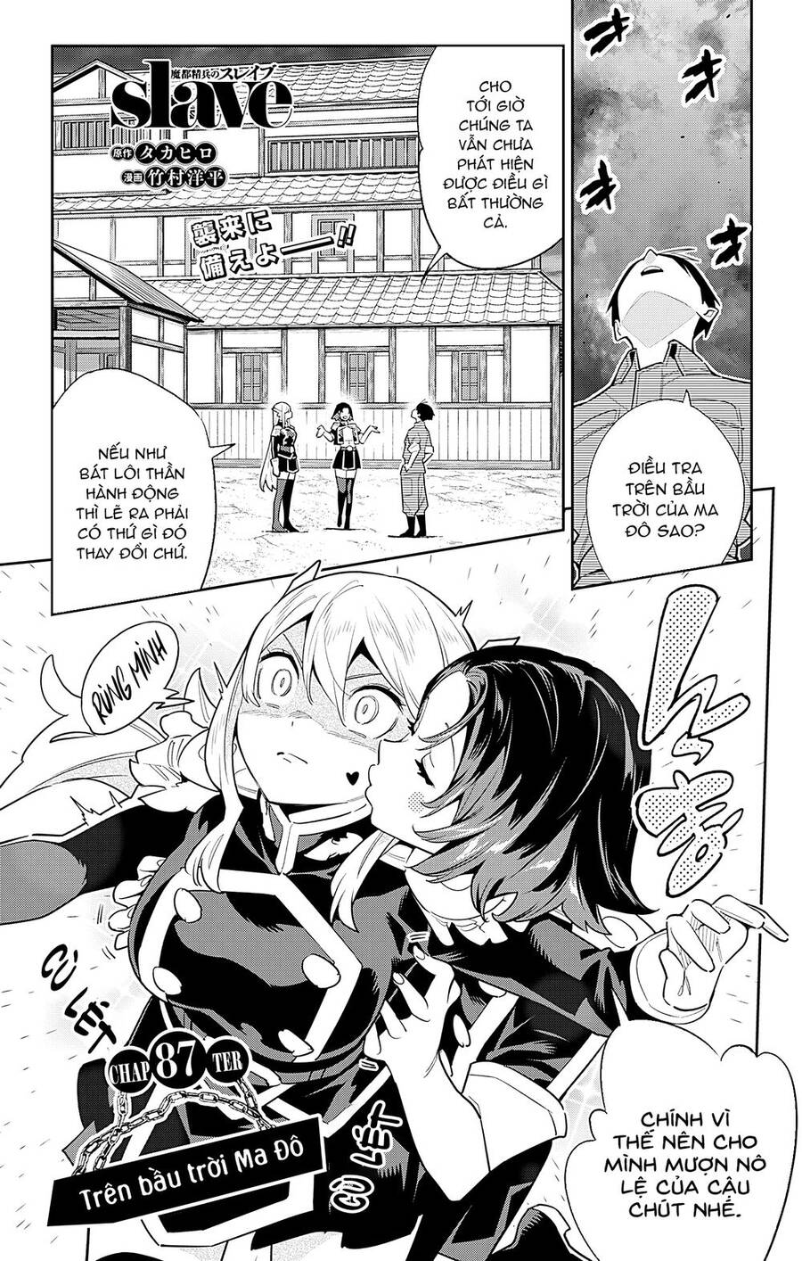 Demon Slave Chap 87 - Next Chap 86