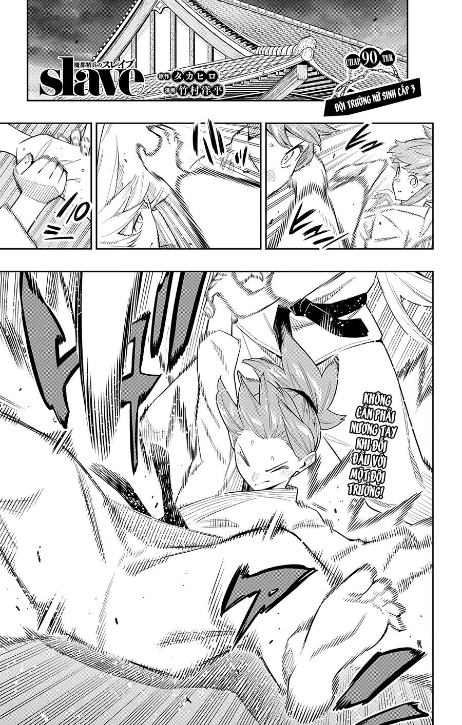 Demon Slave Chap 90 - Next Chap 89