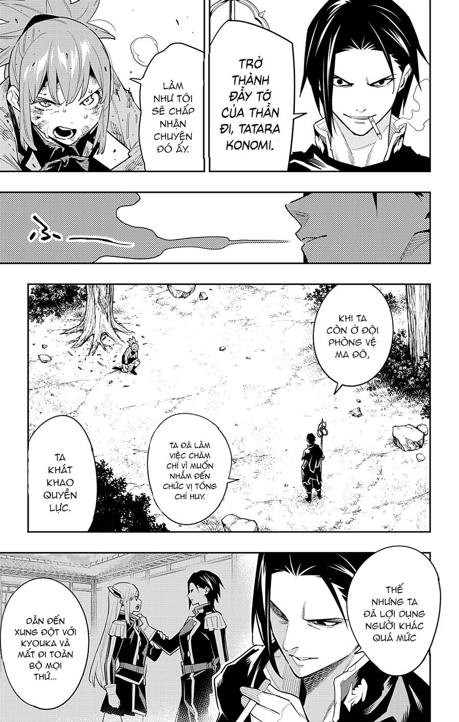 Demon Slave Chap 94 - Next Chap 93