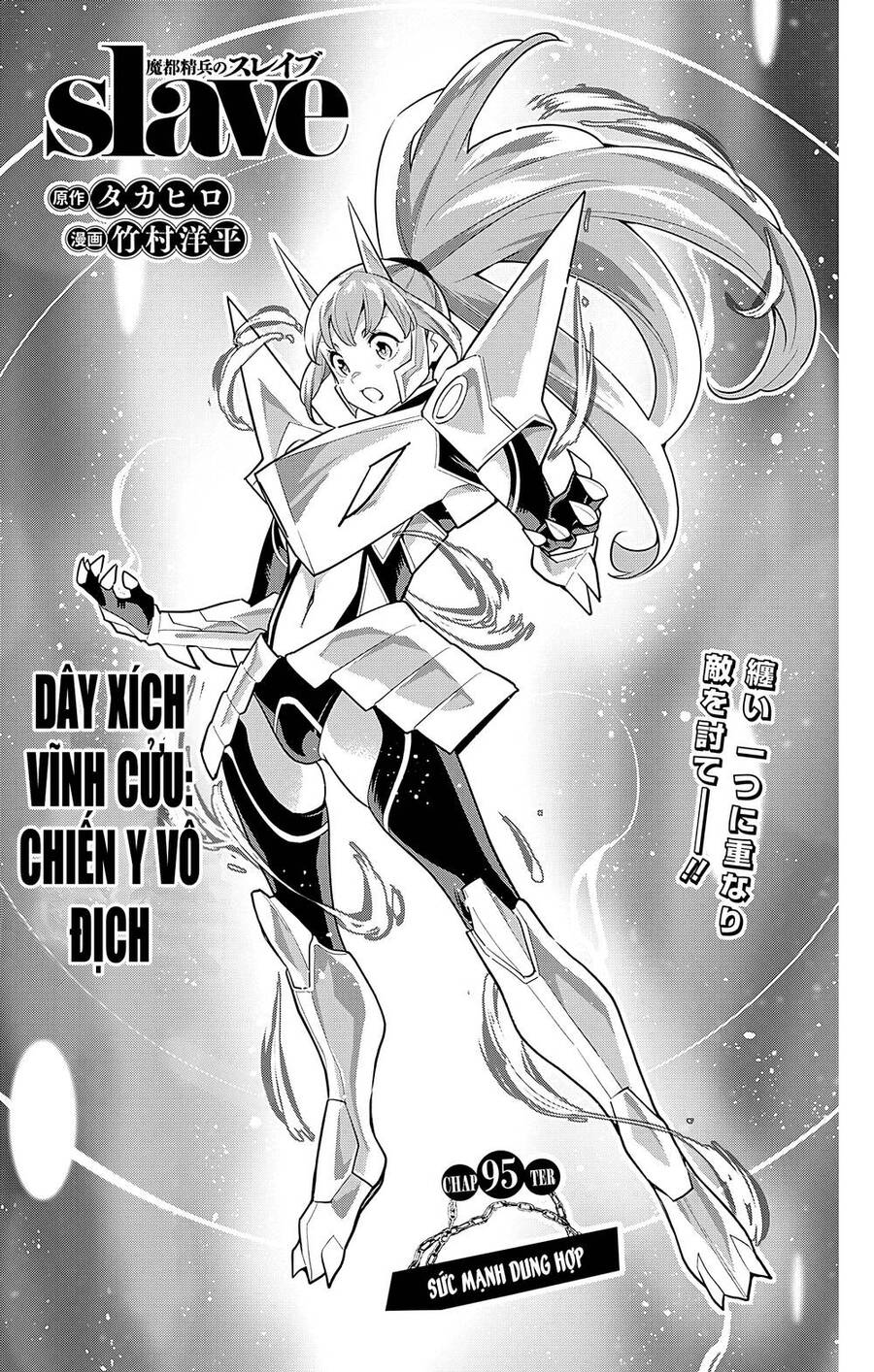 Demon Slave Chap 95 - Next Chap 94