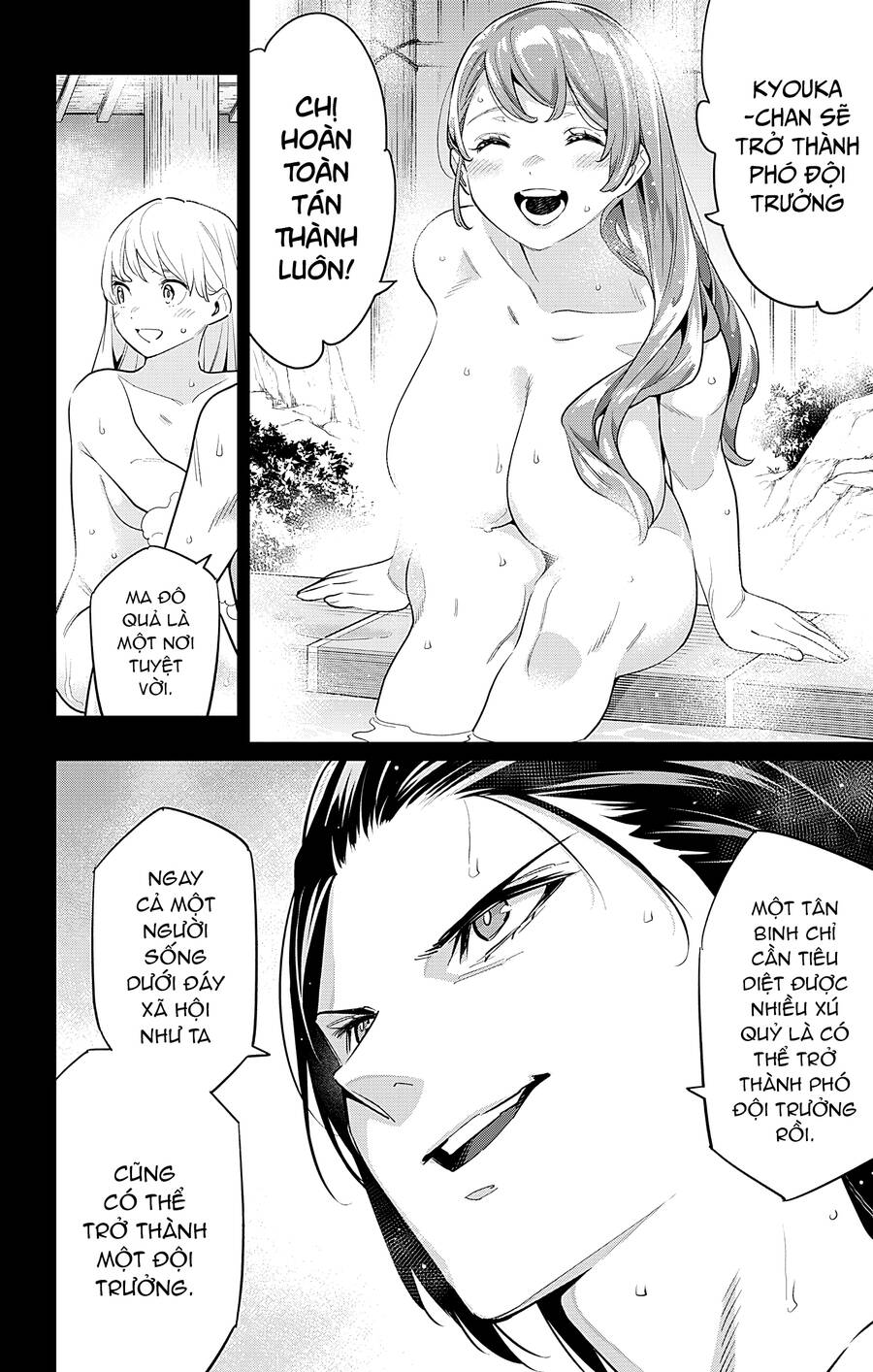 Demon Slave Chap 98 - Next Chap 97