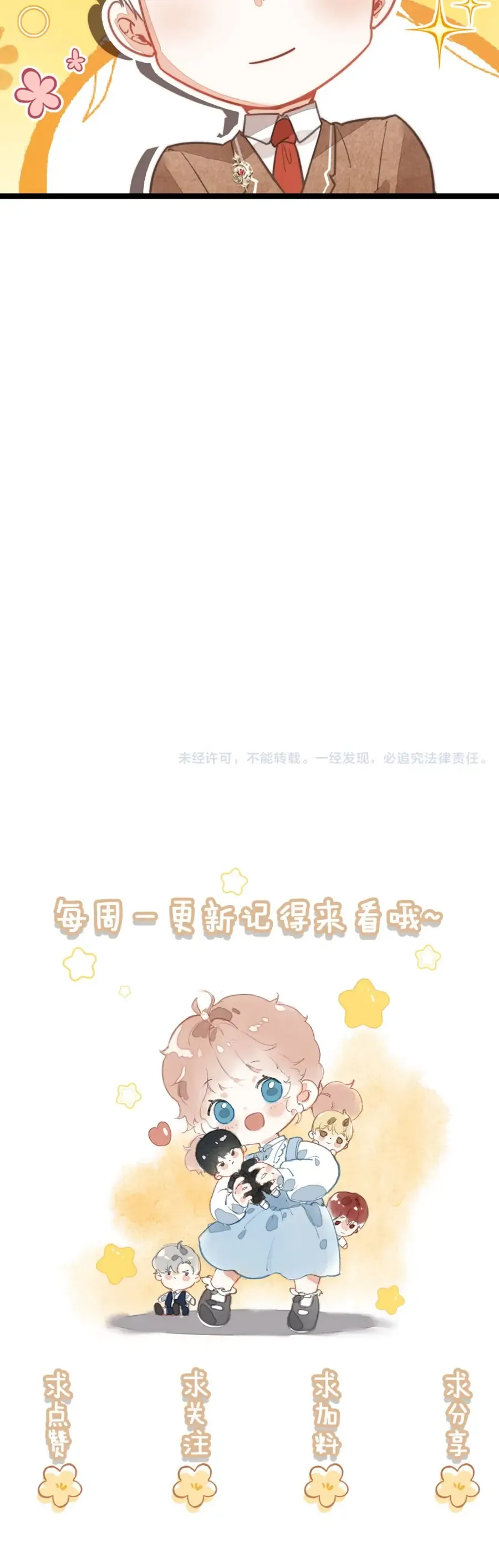 Sau Khi Xuyên Thành Tiểu Bảo Bảo , Cả Nhà Phản Diện Đều Muốn Giết Tôi! Chap 44 - Next Chap 43