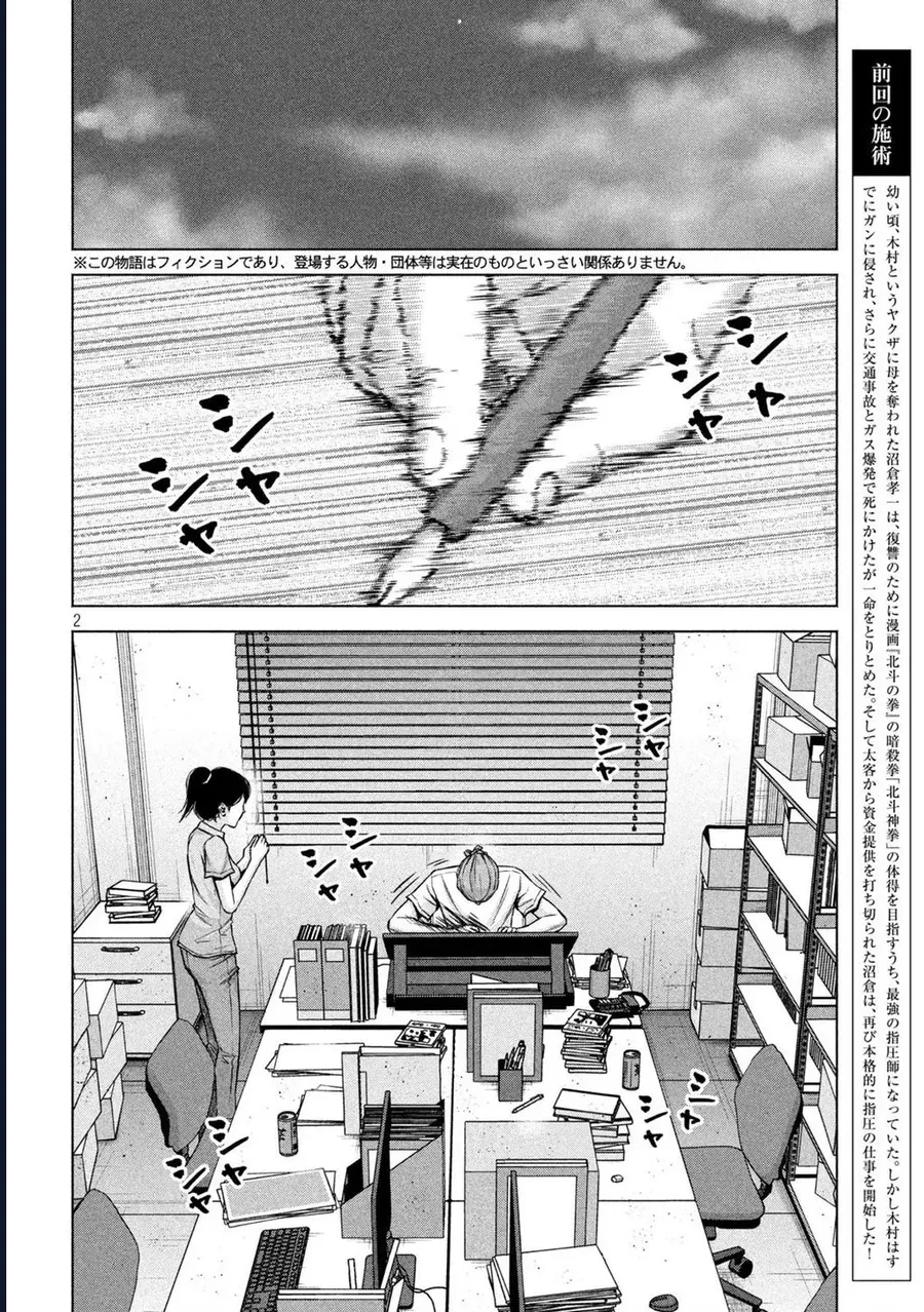 Hãy Gửi Lời Chào Của Tôi Tới Kenshiro Chap 49 - Next Chap 48