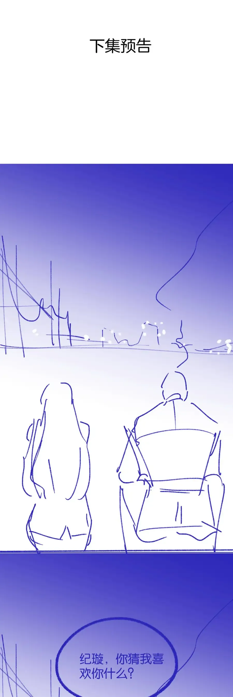 Đắm Say Chap 72 - Next Chap 71