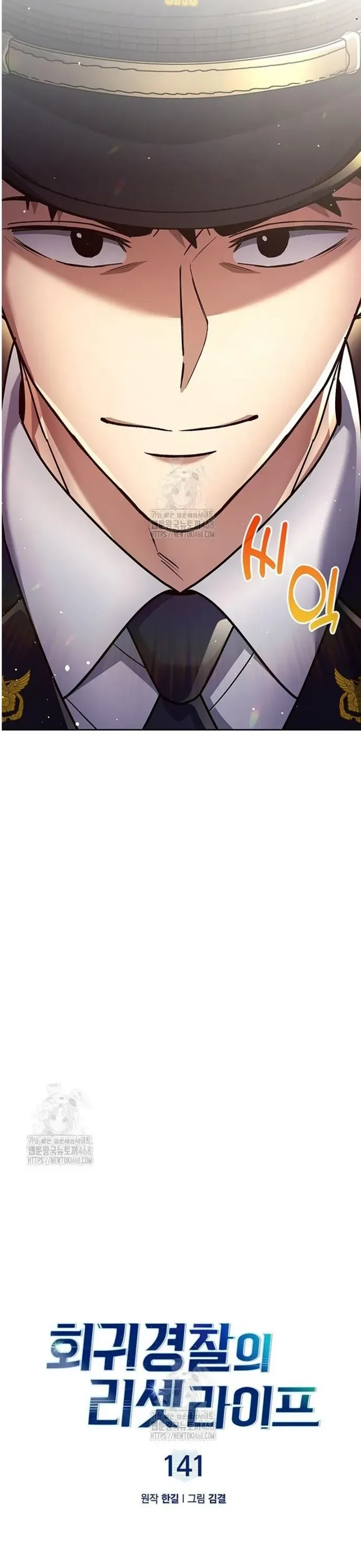 Cảnh Sát Thiên Tài Chuyển Sinh Chap 141 - Next Chap 139