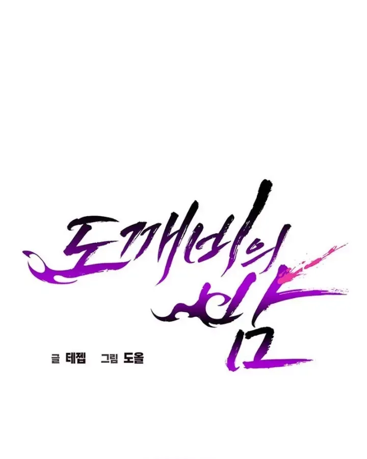 Đêm Của Yêu Tinh Chap 128 - Next Chap 127