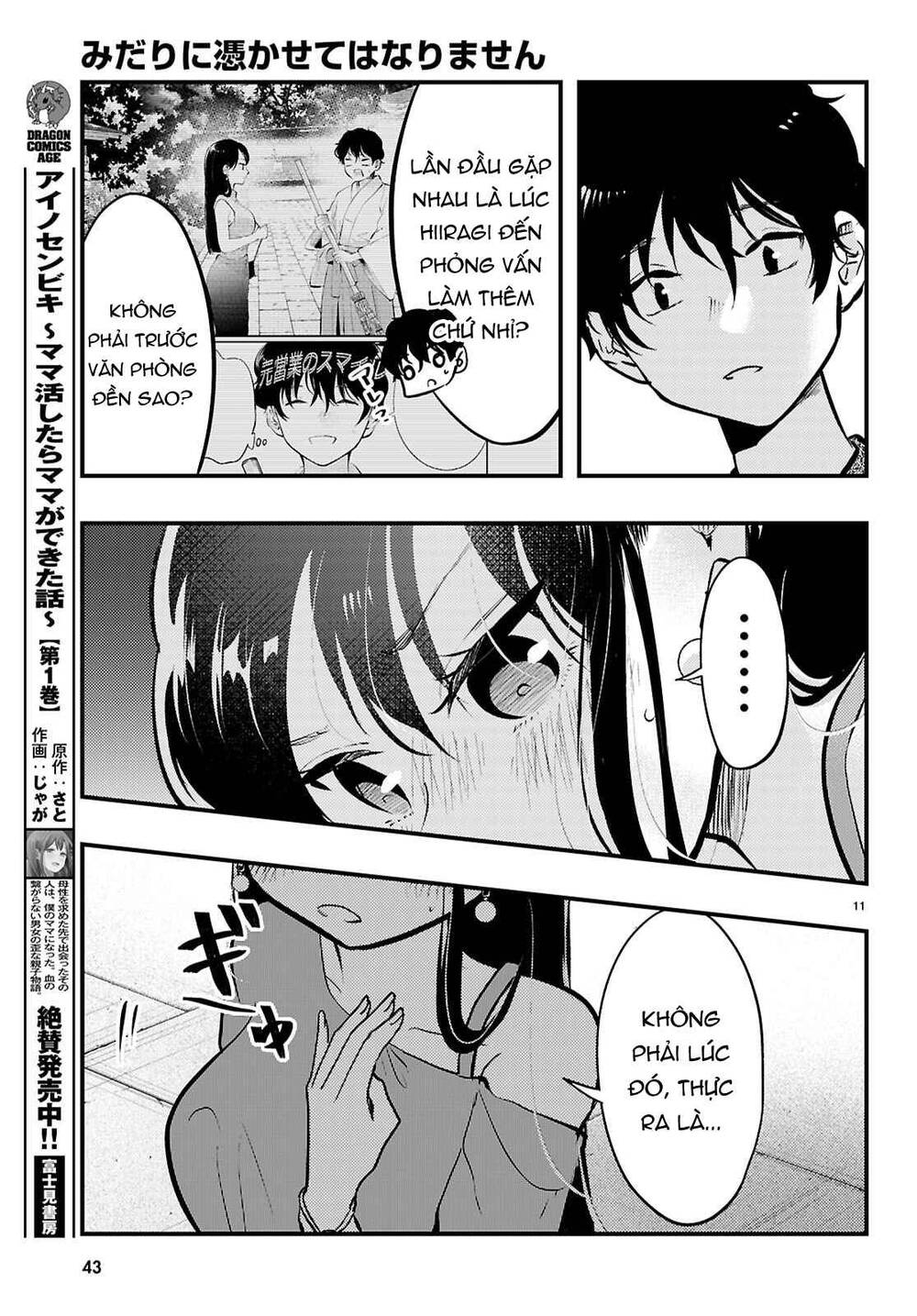 Midari Ni Tsukasete Wa Narimasen Chap 9 - Next Chap 8