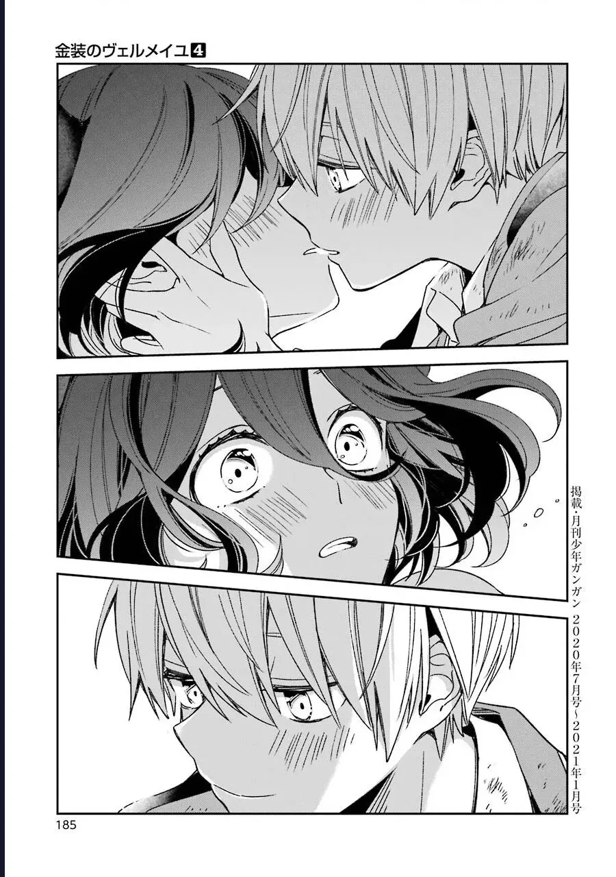 Vermeil In Gold [Chap 15-17]